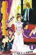 Cover of 最終進化少年 8