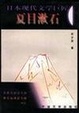 Cover of 行人
