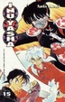 Cover of Inuyasha vol. 15