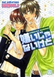 Cover of 嫌いじゃないけど