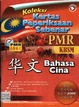 �A�ģ�PMRԇ�� 2005��2007��