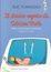 Cover of Il diario segreto di Adrian Mole mitico adolescente incasinato di anni 13 e 3/4