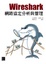 Cover of Wireshark網路協定分析與管理