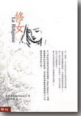 修女
