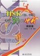Cover of HSK(初、中等)考前30天冲刺(阅读篇)