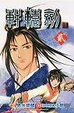 Cover of 軒轅劍肆 貳
