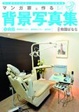 Cover of 病院