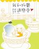 Cover of 我和抑鬱談過戀愛