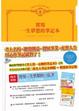 Cover of 實現一生夢想的筆記本