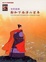 Cover of "世紀航隊"