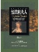 Cover of 包法利夫人