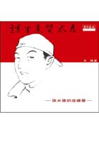 Image of 該生素質太差