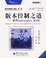 Cover of 版本控制之道：使用Subversion（第2版）
