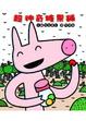Cover of 超神奇糖果鋪