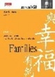 Cover of 與幸福有約