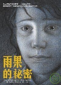 More about 雨果的秘密