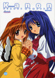 Cover of TVアニメ Kanon Visual memories