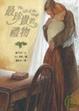 Cover of 最珍貴的禮物