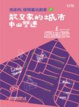 Cover of 用走的，發現台北創意