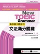 Cover of 新多益大師指引