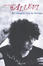 Cover of In viaggio con la Strega