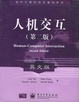 Cover of 人机交互