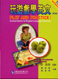 玩遊戲學英文