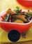 Cover of Wok It