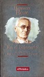 Cover of En el balneario