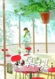 Cover of 冥王星