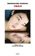 Cover of 1Q84