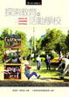 Cover of 探索教育與活動學校