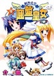 Cover of 圓盤皇女 9