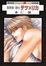 Cover of 飼育係・理かテツ×リカ