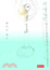 Cover of 離別的聲音