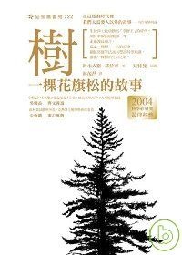 樹的圖像