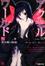 Cover of アクセル・ワールド〈1〉黒雪姫の帰還