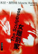 Cover of 女雕刻家