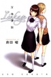Cover of 深情連鎖