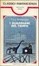 Cover of I guardiani del tempo