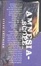 Cover of "Amnesiascope"