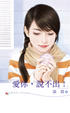 Cover of 愛你，說不出！