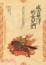 Cover of 成吉思汗的女兒們