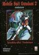 Cover of Mobile Suit Gundam 2