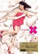 Cover of 上流感