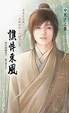 Cover of 憔悴東風