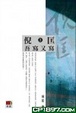 Cover of 吾寫又寫 3