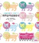 Cover of 我的超可愛橡皮章