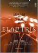 Cover of 諸神之城：伊嵐翠 Elantris