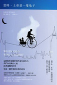 當時,上帝是一隻兔子